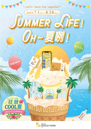 林口店 - SUMMER LIFE！OH~夏咧！