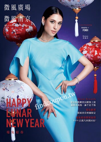 微風廣場x微風南京 瑞兔迎春