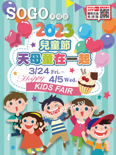 台北天母店 - 2023兒童節天母童在一起