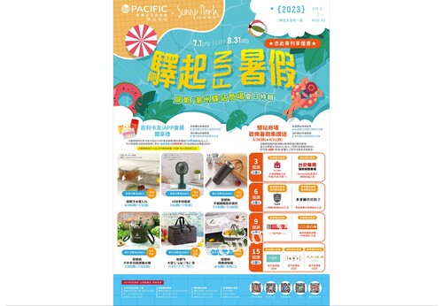 屏東店 - 驛起FUN暑假 屏東/潮州驛站商場夏日特輯