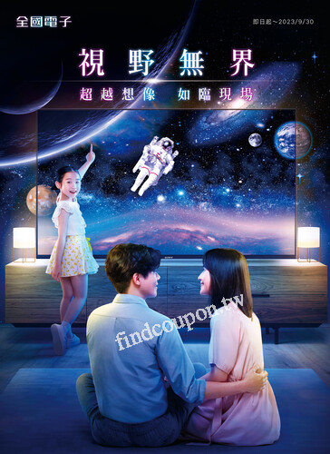 2023/7-9月電視手冊