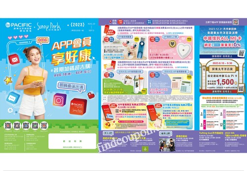 屏東店 - APP會員享好康 暑期加碼超吉購 服飾最後出清