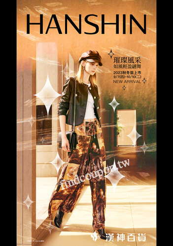2023秋冬裝上市