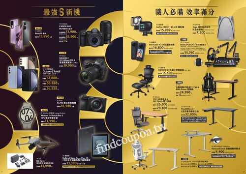 8週年慶-推薦商品