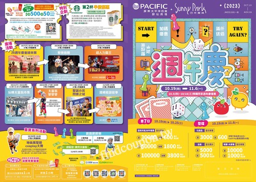 屏東店 - 週年慶