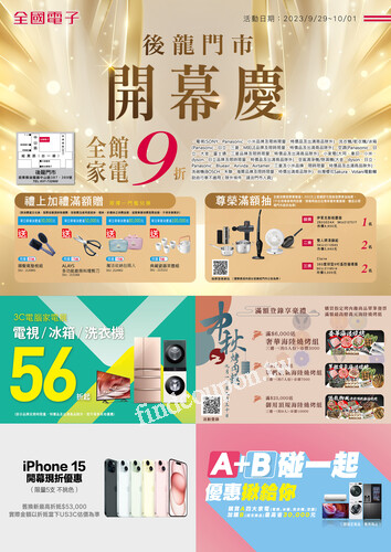 後龍門市開幕慶