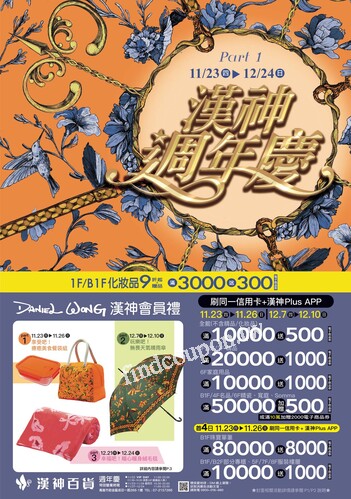 2023 週年慶 part1