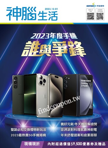 特約服務中心 DM ~ 2023-12-14止