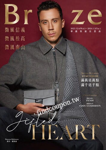 微風信義 x 微風松高 x 微風南山【華麗聖誕狂想曲】