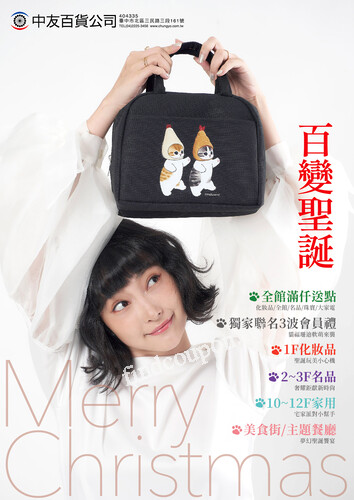 百變聖誕