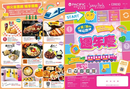 屏東店 - 驛站週年慶