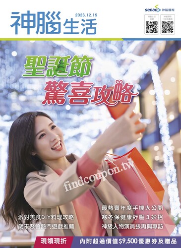 特約服務中心 DM ~ 2024-01-01止