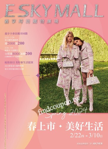 2024春上市✦美好生活