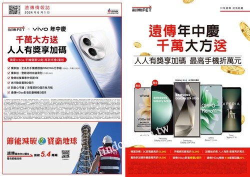 遠傳情報誌(2024-06-1 ~ 2024-06-30)