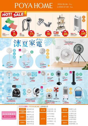 複合店