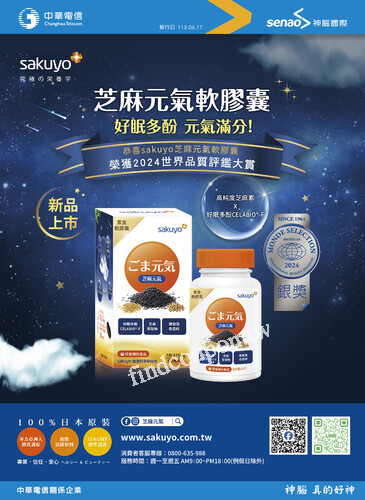 中華電信櫃檯 DM ~ 2024-06-30止