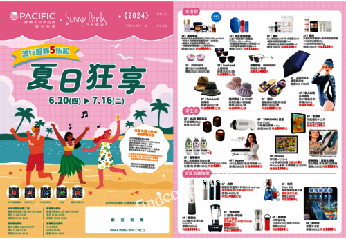 屏東店 - 超吉幸福 與您在一起