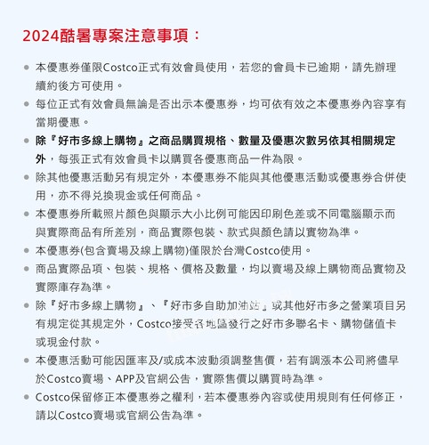 2024酷暑專案(2024/07/08 ~ 08/29)