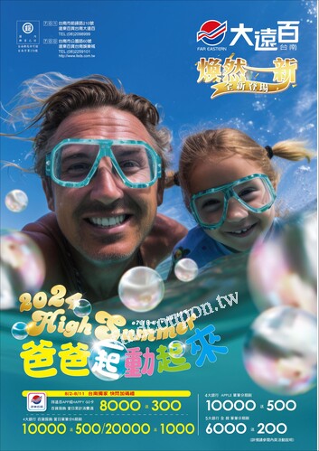 台南大遠百 成功店 - 爸爸一起動起來
花好月圓 中秋禮品特輯
Hey！動起來-2024運動專刊