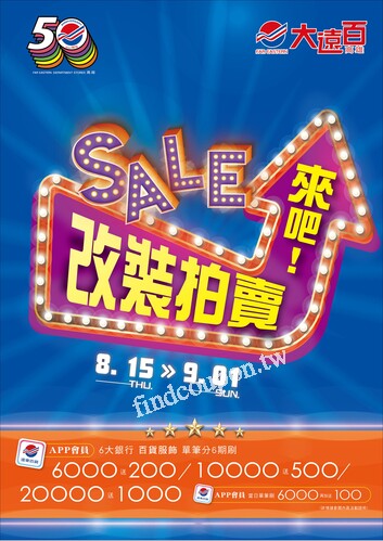 高雄大遠百 - SALE 來吧！改裝拍賣
花好月圓 中秋禮品特輯
Hey！動起來-2024運動專刊