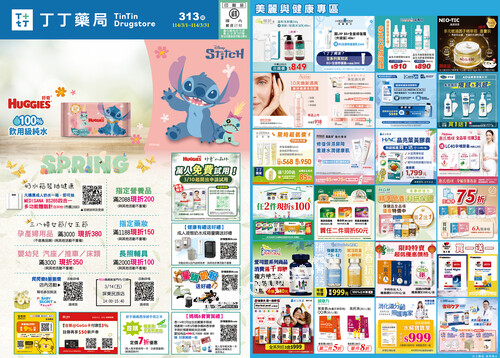 3月DM