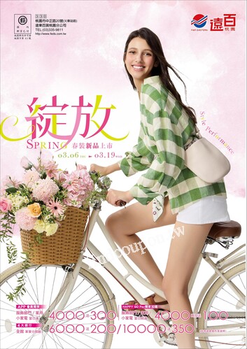 遠百桃園 - 綻放｜春裝新品上市
春節禮品專刊