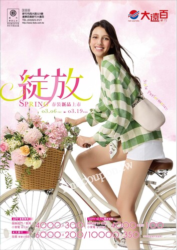 新竹大遠百 - 綻放｜春裝新品上市
春節禮品專刊