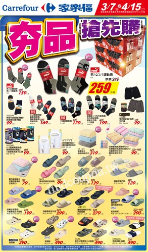 夯品搶先購(2025-03-07 ~ 2025-04-15)