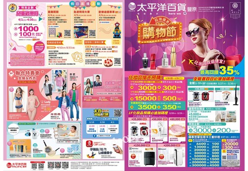 豐原店 - 購物節