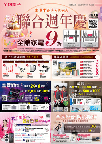 東港中正店、小港店聯合週年慶