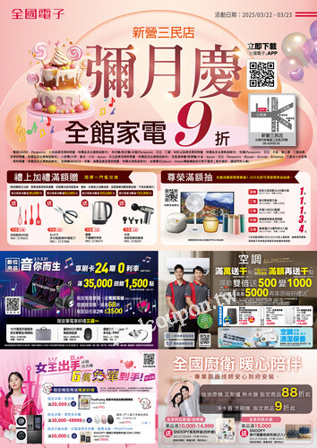 新營三民店彌月慶