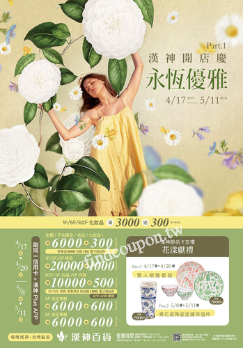 2025開店慶第一波