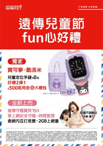 遠傳情報誌(2025-04-1 ~ 2025-04-15)