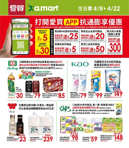 抗通膨享優惠(20250409)