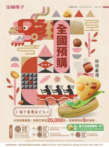 端午節手冊
