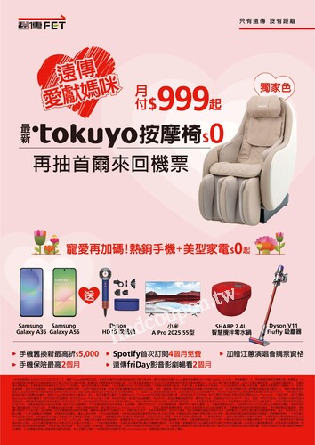 遠傳情報誌(2025-04-15 ~ 2025-04-30)