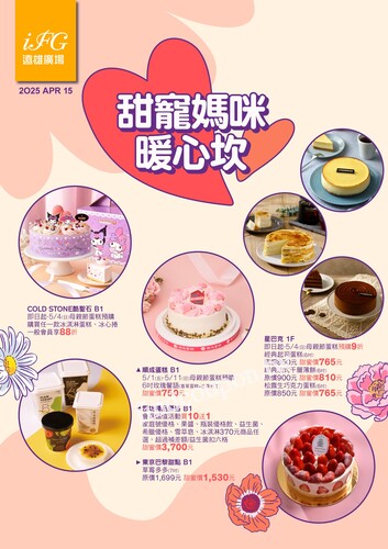 甜寵媽咪 暖心坎
