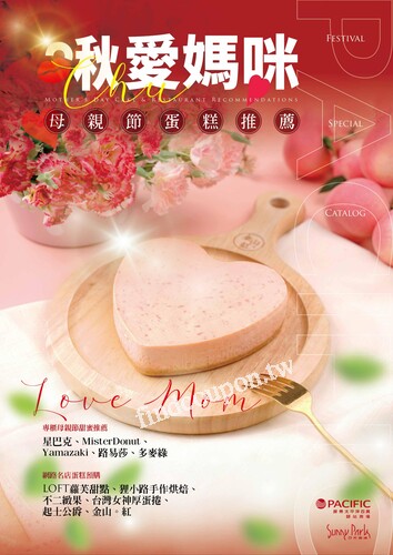 屏東店 - 馬吉麻吉