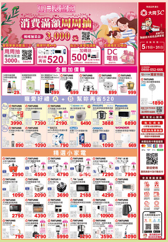 5月【五月表馨意】