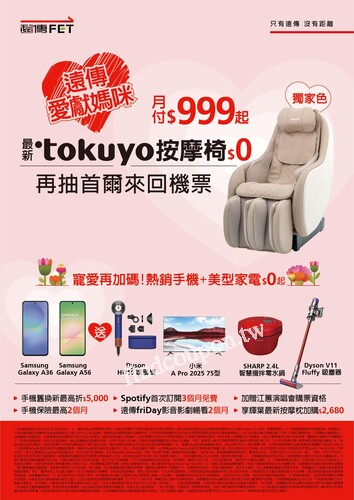 遠傳情報誌(2025-05-01 ~ 2025-05-31)