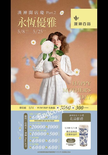 2025開店慶第二波