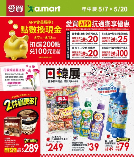 日韓展 (20250507)