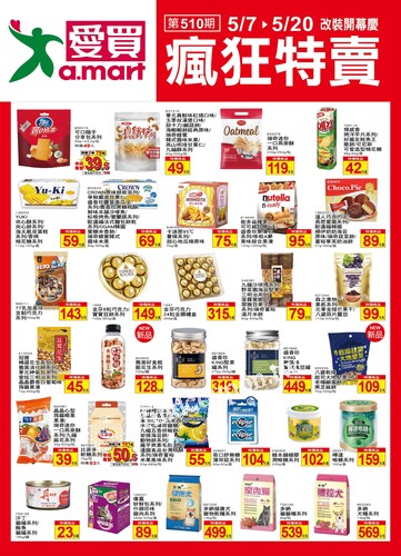 瘋狂特賣 (20250507+)2025/05/07(三)~2025/05/20(二)