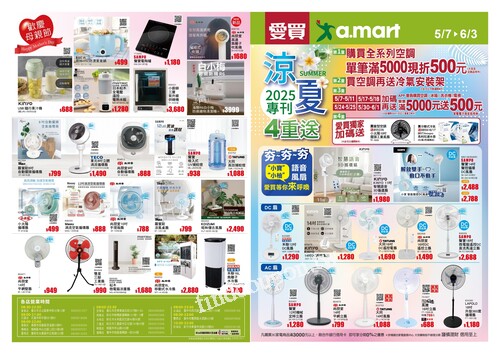 涼夏專刊 (20250507F)
