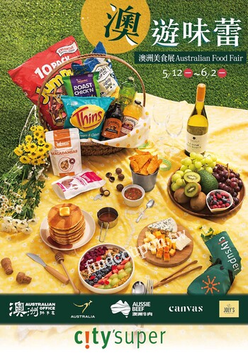 「澳」遊味蕾-澳洲美食展 Australian Food Fair
