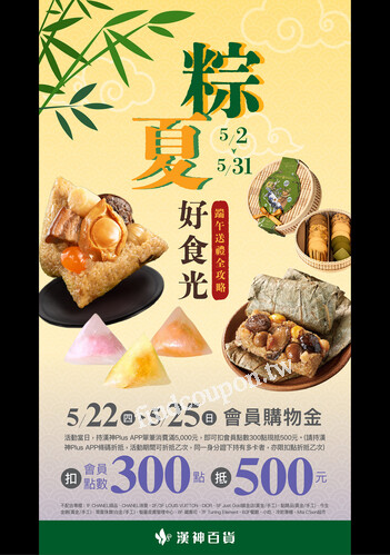 2025端午禮品精選專刊