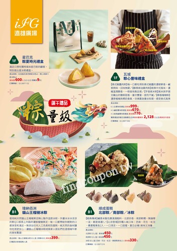 「粽」量級端午禮品