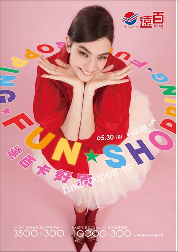 遠百板橋 - 遠百卡好康｜Shopping Fun
端午佳節 禮品首選