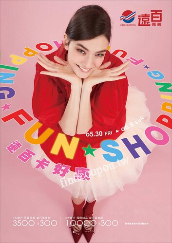 遠百嘉義 - 遠百卡好康｜Shopping Fun
端午佳節 禮品首選