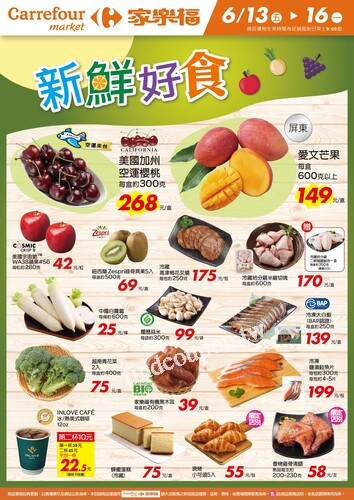 新鮮好食_超市生鮮快報(2025-06-13 ~ 2025-06-16)